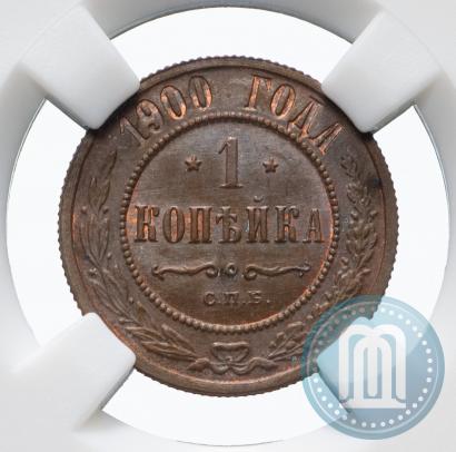 Picture 1 kopeck 1900 year СПБ 