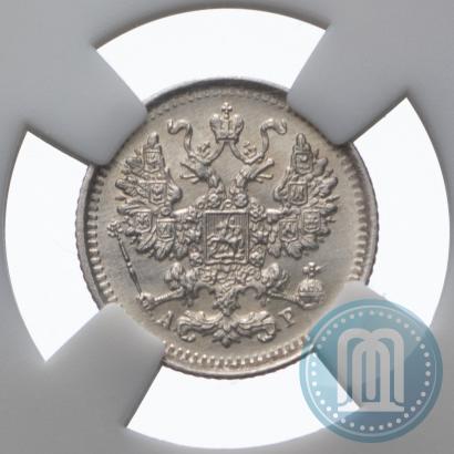 Picture 5 kopecks 1902 year СПБ-АР 