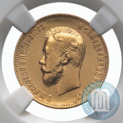 Picture 10 roubles 1903 year (АР) 