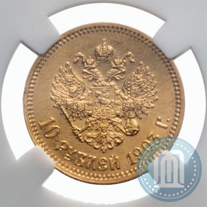 Picture 10 roubles 1903 year (АР) 
