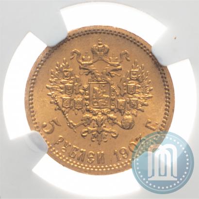 Picture 5 roubles 1903 year (АР) 