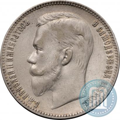 Picture 1 rouble 1903 year (АР) 