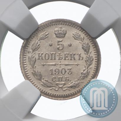 Picture 5 kopecks 1903 year СПБ-АР 