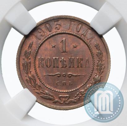 Picture 1 kopeck 1903 year СПБ 