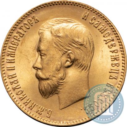 Picture 10 roubles 1904 year (АР) 