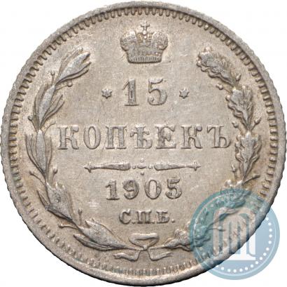 Picture 15 kopecks 1905 year СПБ-АР 