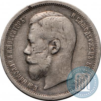 Picture 50 kopecks 1907 year (ЭБ) 