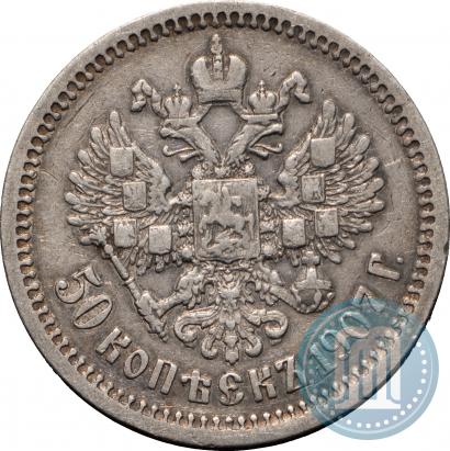 Picture 50 kopecks 1907 year (ЭБ) 