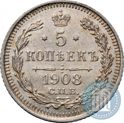 Picture 5 kopecks 1908 year СПБ-ЭБ 