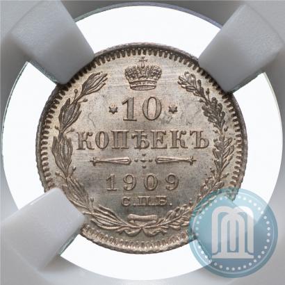 Picture 10 kopecks 1909 year СПБ-ЭБ 