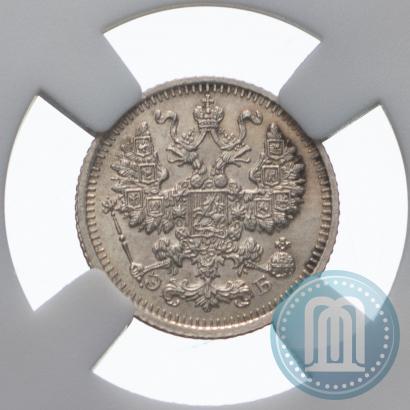 Picture 5 kopecks 1910 year СПБ-ЭБ 