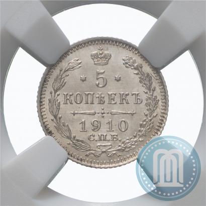 Picture 5 kopecks 1910 year СПБ-ЭБ 