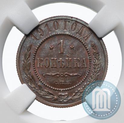 Picture 1 kopeck 1910 year СПБ 