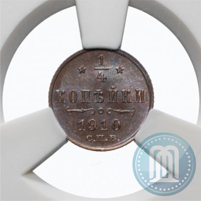 Picture 1/4 kopeck 1910 year СПБ 