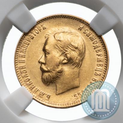 Picture 10 roubles 1911 year (ЭБ) 
