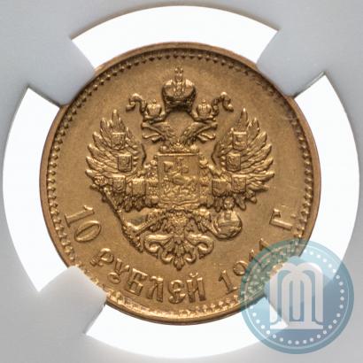 Picture 10 roubles 1911 year (ЭБ) 