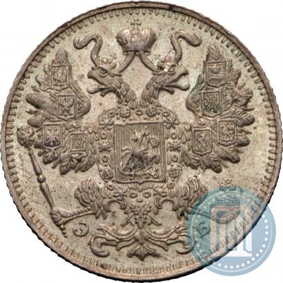 Picture 15 kopecks 1911 year СПБ-ЭБ 