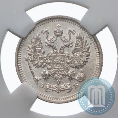 Picture 10 kopecks 1911 year СПБ-ЭБ 