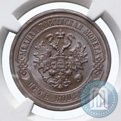 Picture 5 kopecks 1911 year СПБ 