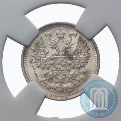 Picture 5 kopecks 1911 year СПБ-ЭБ 