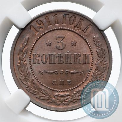 Picture 3 kopecks 1911 year СПБ 