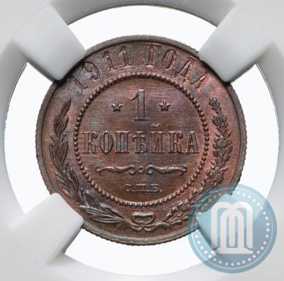 Picture 1 kopeck 1911 year СПБ 