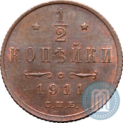 Picture 1/2 kopeck 1911 year СПБ 