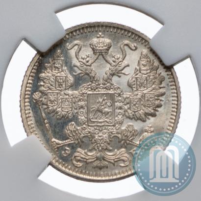 Picture 15 kopecks 1912 year СПБ-ЭБ 