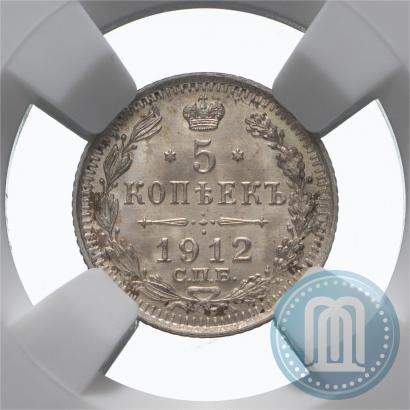 Picture 5 kopecks 1912 year СПБ-ЭБ 