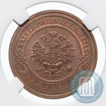 Picture 3 kopecks 1912 year СПБ 