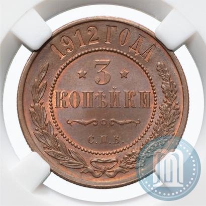 Picture 3 kopecks 1912 year СПБ 