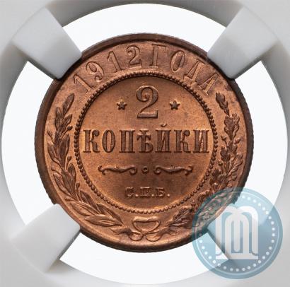 Picture 2 kopecks 1912 year СПБ 