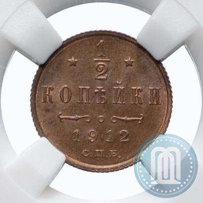 Picture 1/2 kopeck 1912 year СПБ 