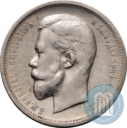 Picture 50 kopecks 1913 year (ЭБ) 