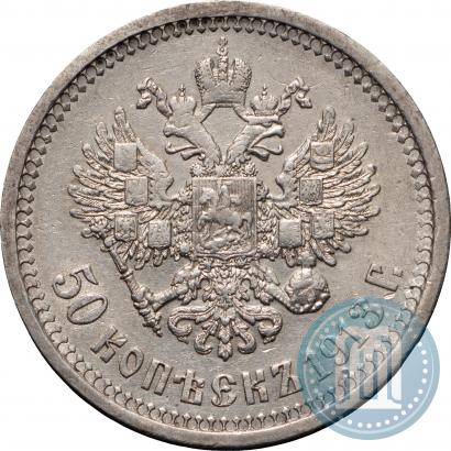Picture 50 kopecks 1913 year (ЭБ) 