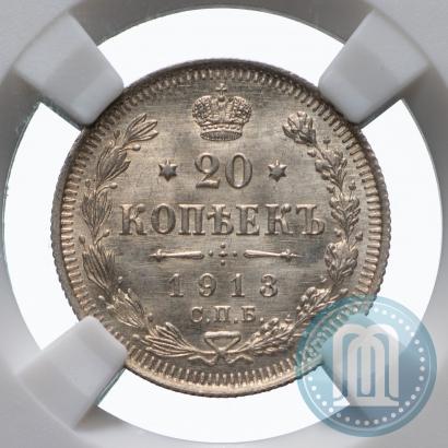 Picture 20 kopecks 1913 year СПБ-ВС 