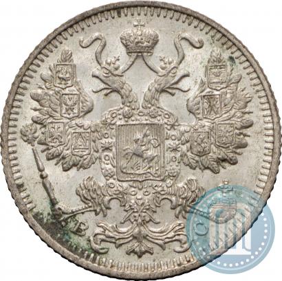 Фото 15 копеек 1913 года СПБ-ВС 