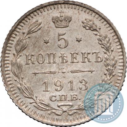 Picture 5 kopecks 1913 year СПБ-ВС 