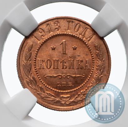 Picture 1 kopeck 1913 year СПБ 