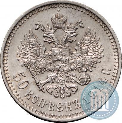 Picture 50 kopecks 1914 year (ВС) 