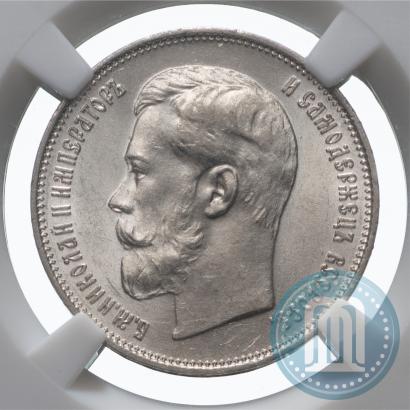 Picture 50 kopecks 1914 year (ВС) 