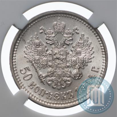 Picture 50 kopecks 1914 year (ВС) 