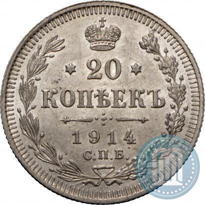 Picture 20 kopecks 1914 year СПБ-ВС 