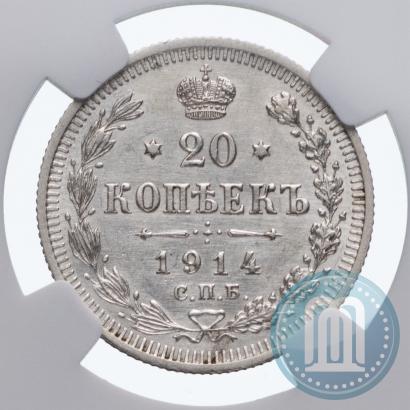 Picture 20 kopecks 1914 year СПБ-ВС 