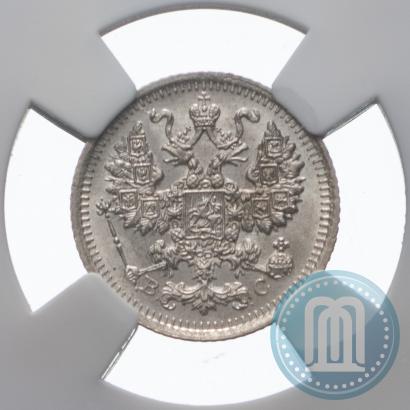 Picture 5 kopecks 1914 year СПБ-ВС 