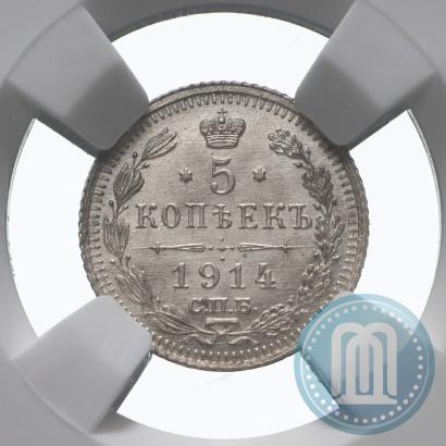 Picture 5 kopecks 1914 year СПБ-ВС 