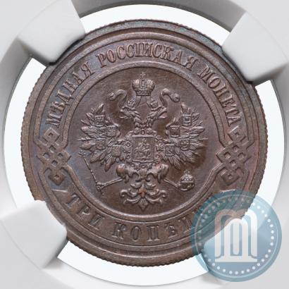 Picture 3 kopecks 1914 year СПБ 