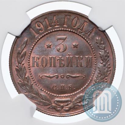 Picture 3 kopecks 1914 year СПБ 