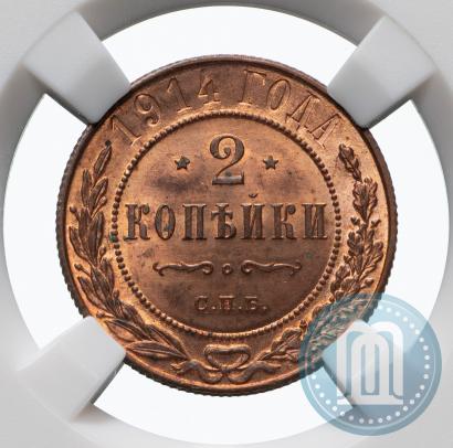 Picture 2 kopecks 1914 year СПБ 