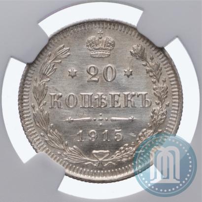 Picture 20 kopecks 1915 year ВС 